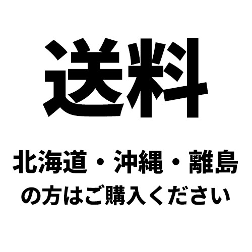 送料の画像